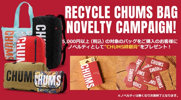 Chums チャムス アウトドアファッション公式通販