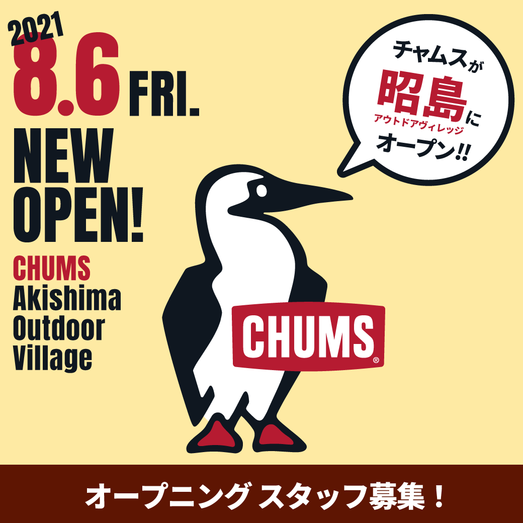 ニュース Chums チャムス アウトドアファッション公式通販