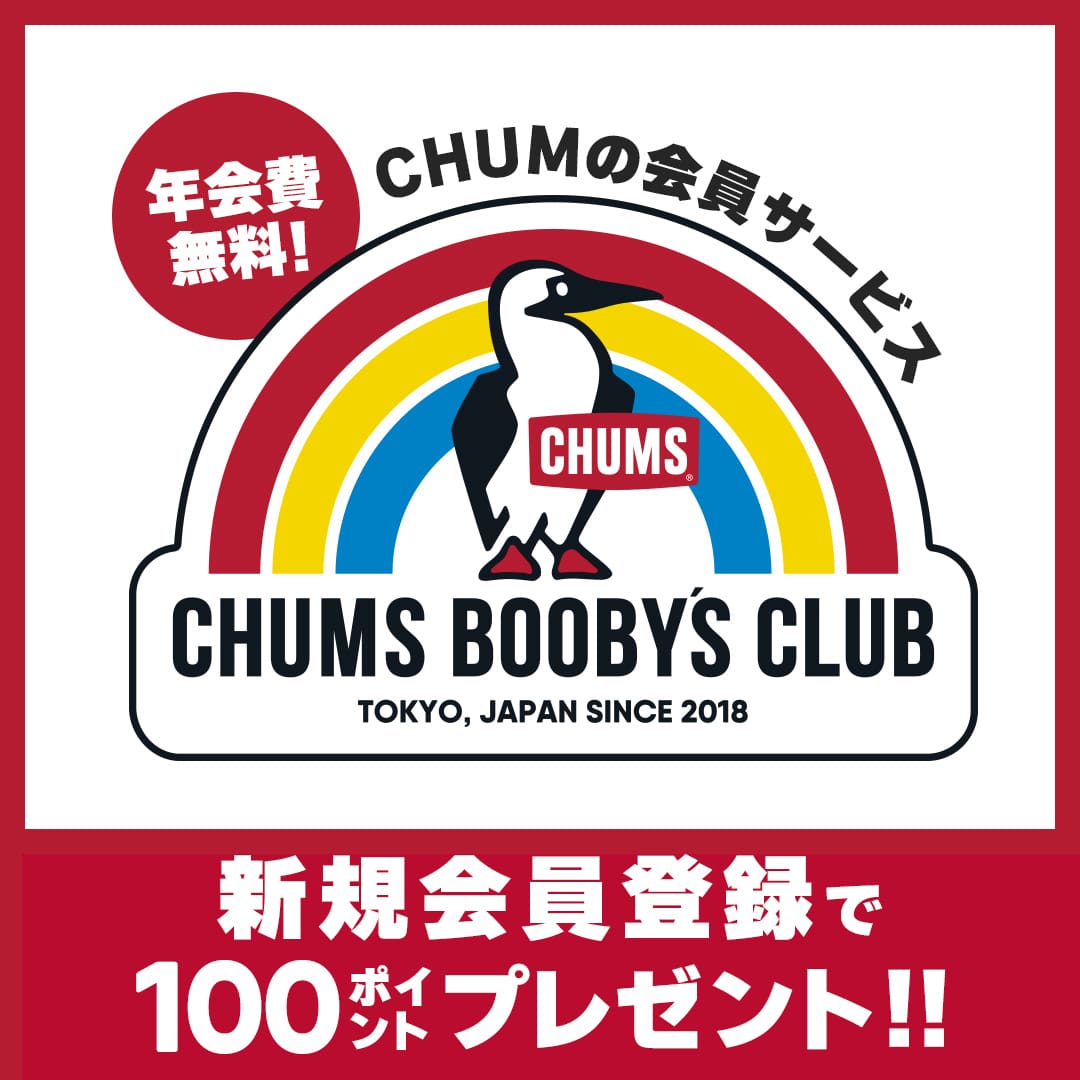 楽しい特典が盛りだくさん！CHUMS BOOBY'S CLUB