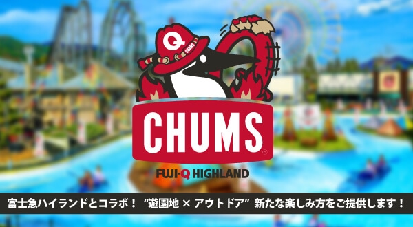 Chums 壁紙