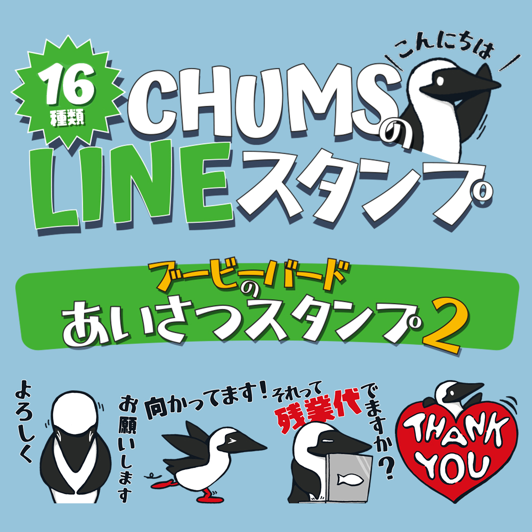 LINEスタンプ ブービーのあいさつスタンプ2