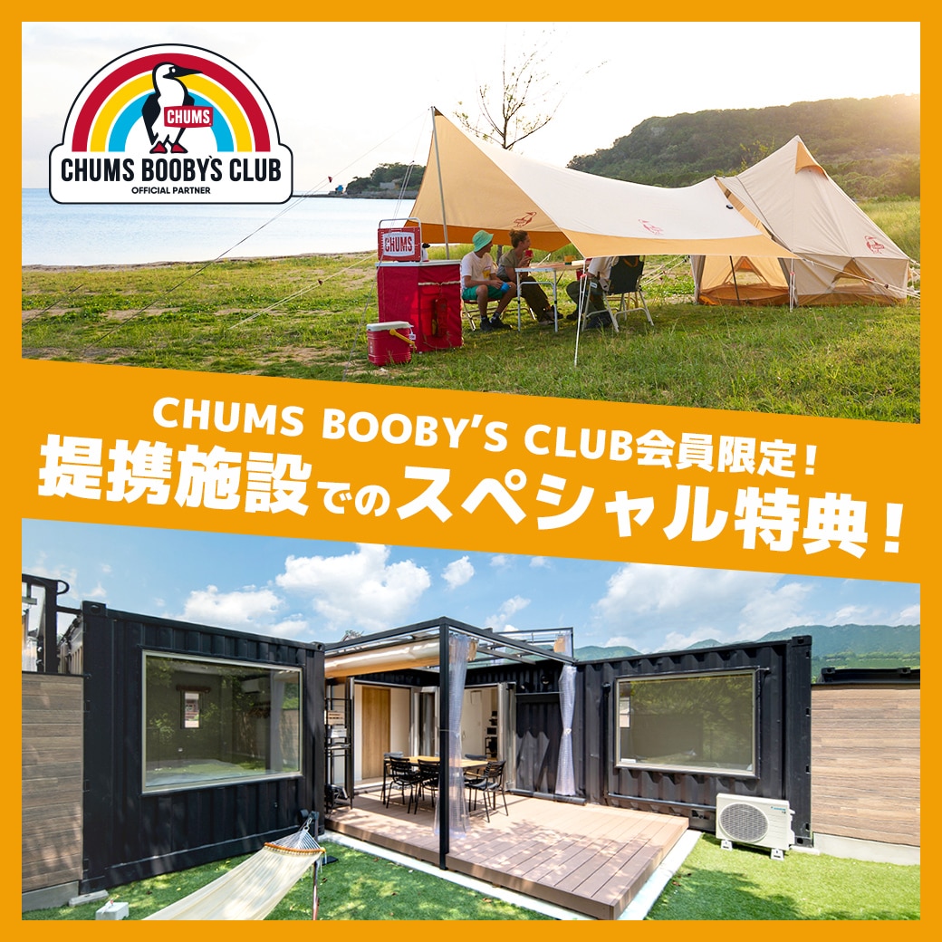 BOOBY'S CLUB会員限定 提携施設でのスペシャル特典！