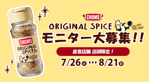Chums チャムス アウトドアファッション公式通販