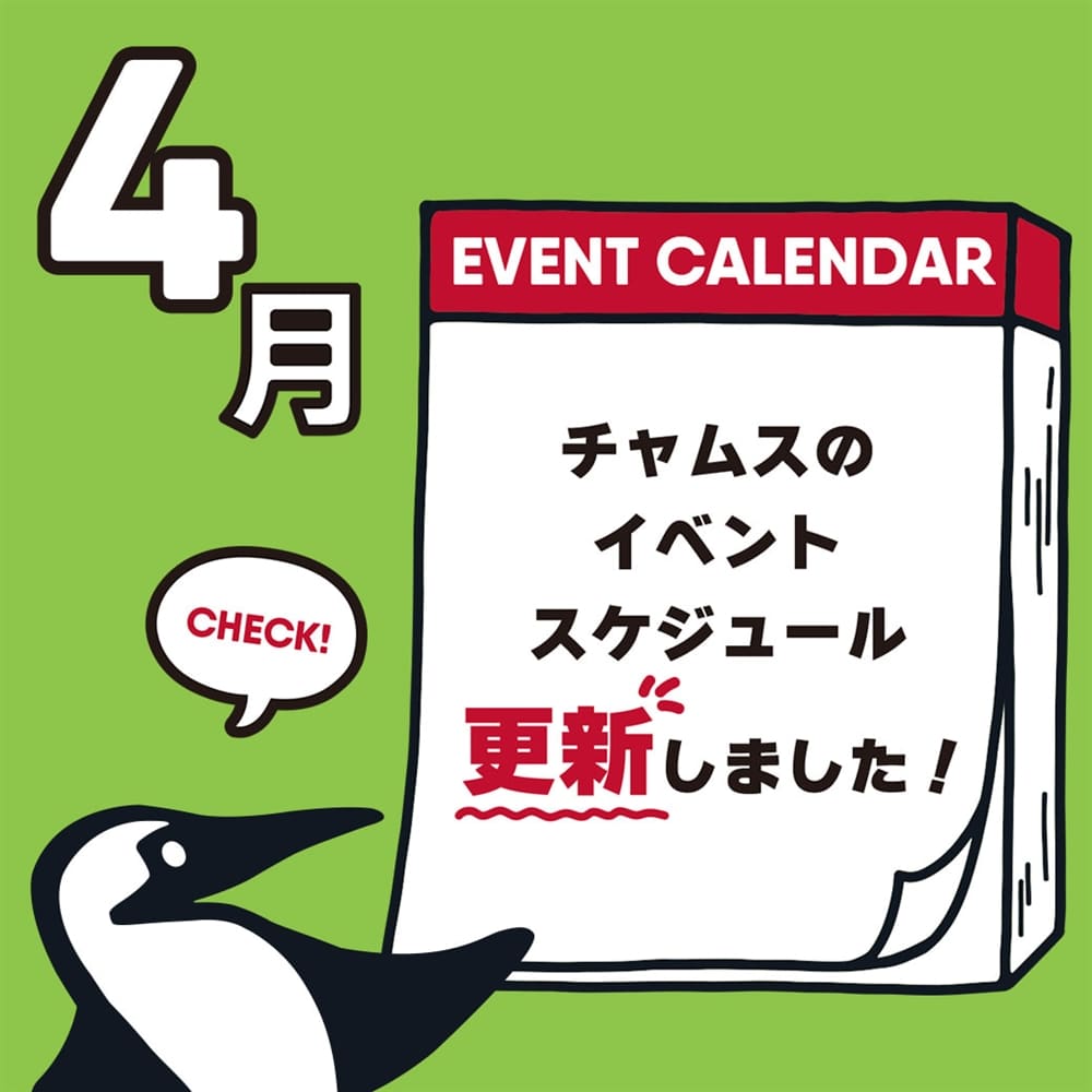 4月のイベント情報