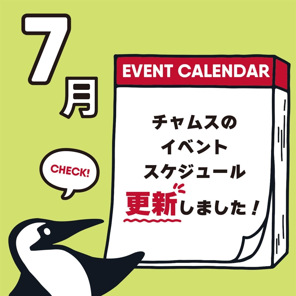 7月のイベント情報