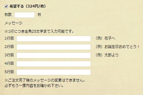 メッセージの内容