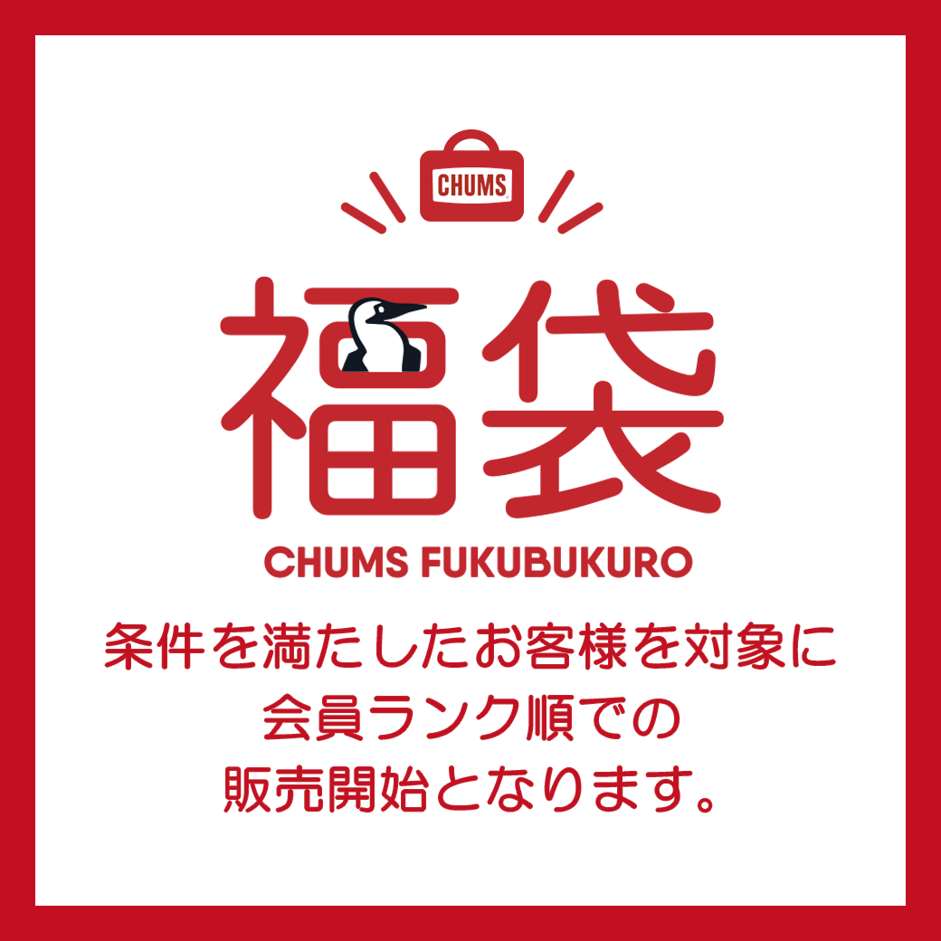 2024年 福袋販売について（終了しました）