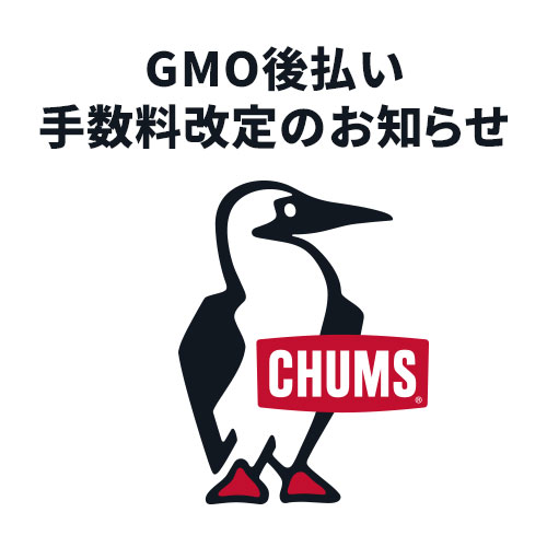 GMO後払い手数料改定のお知らせ