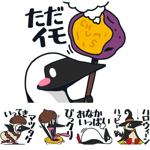 ブービーバードの秋スタンプメインイメージ