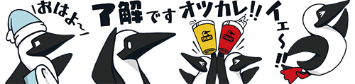 ブービーバードあいさつスタンプ複数イメージ