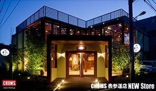 「CHUMS」旗艦店・移転オープン！