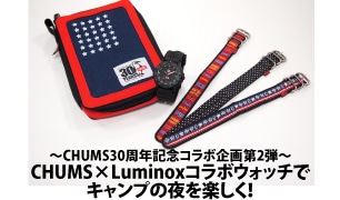 CHUMS×Luminoxコラボウォッチ