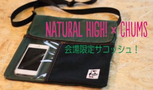 Natural High!限定！コラボサコッシュ発売！