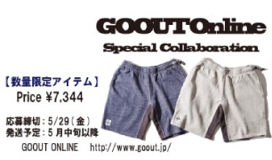 GOOUTとのコラボショーツ予約終了までわずか!!
