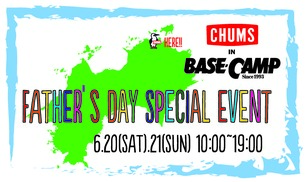 父の日スペシャルイベント開催！