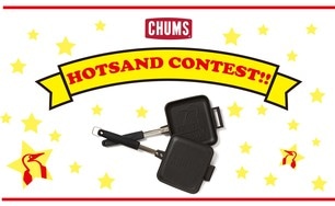 チャムスホットサンドコンテスト開催！