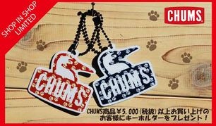 ショップインショップ限定！お正月ノベルティプレゼント！