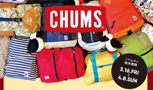 CHUMS BAG FAIR 3/16より