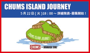 チャムスアイランドジャーニー開催決定！