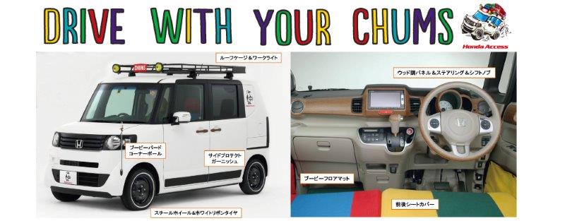 Honda Access Chums カスタム車 Chums チャムス アウトドアファッション公式通販