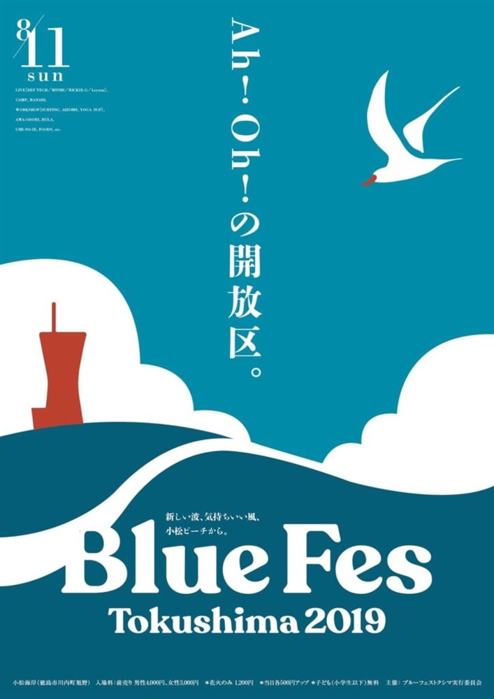 BLUE FES TOKUSHIMA 2019