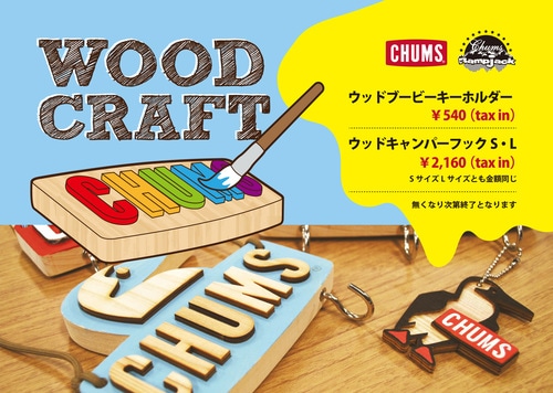 2018_wood_craft.jpg