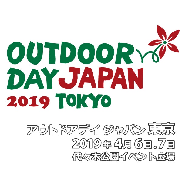 OUTDOOR DAY JAPAN TOKYO 2019