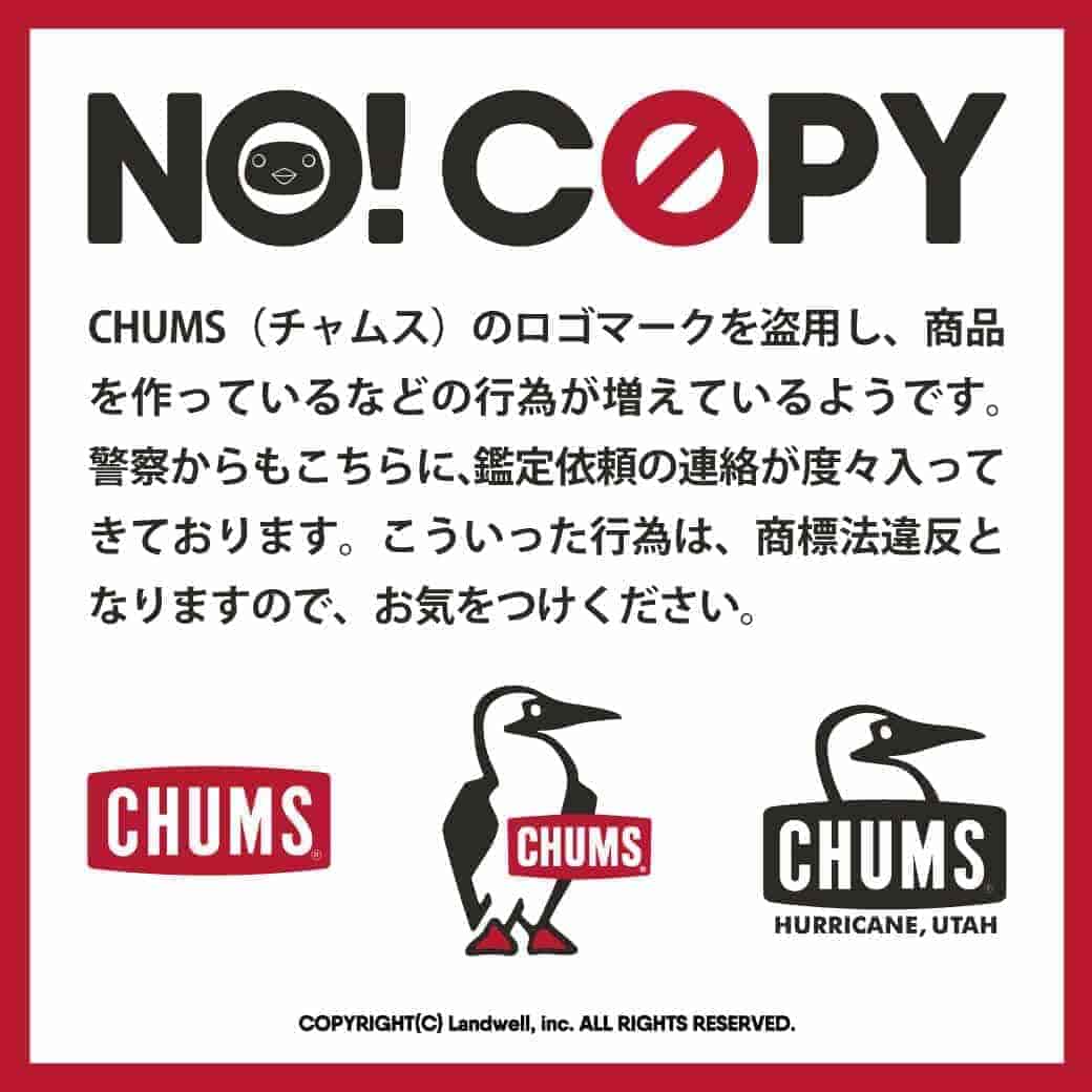 【CHUMS】ロゴマークの盗用行為増加について
