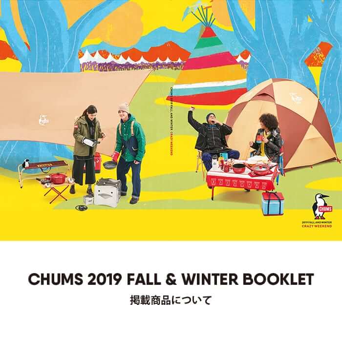 CHUMS 2019 FALL AND WINTER BOOKLET の掲載商品について