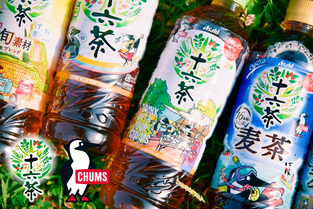 アサヒ飲料 十六茶 と Chums チャムス のコラボキャンペーン 第二弾 Chums チャムス アウトドアファッション公式通販 アサヒ飲料 十六茶 と Chums チャムス のコラボキャンペーン 第二弾 Chums チャムス アウトドアファッション公式通販