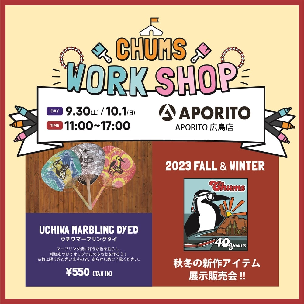【9/30(土).10/1(日)】APORITO広島店ワークショップ開催！