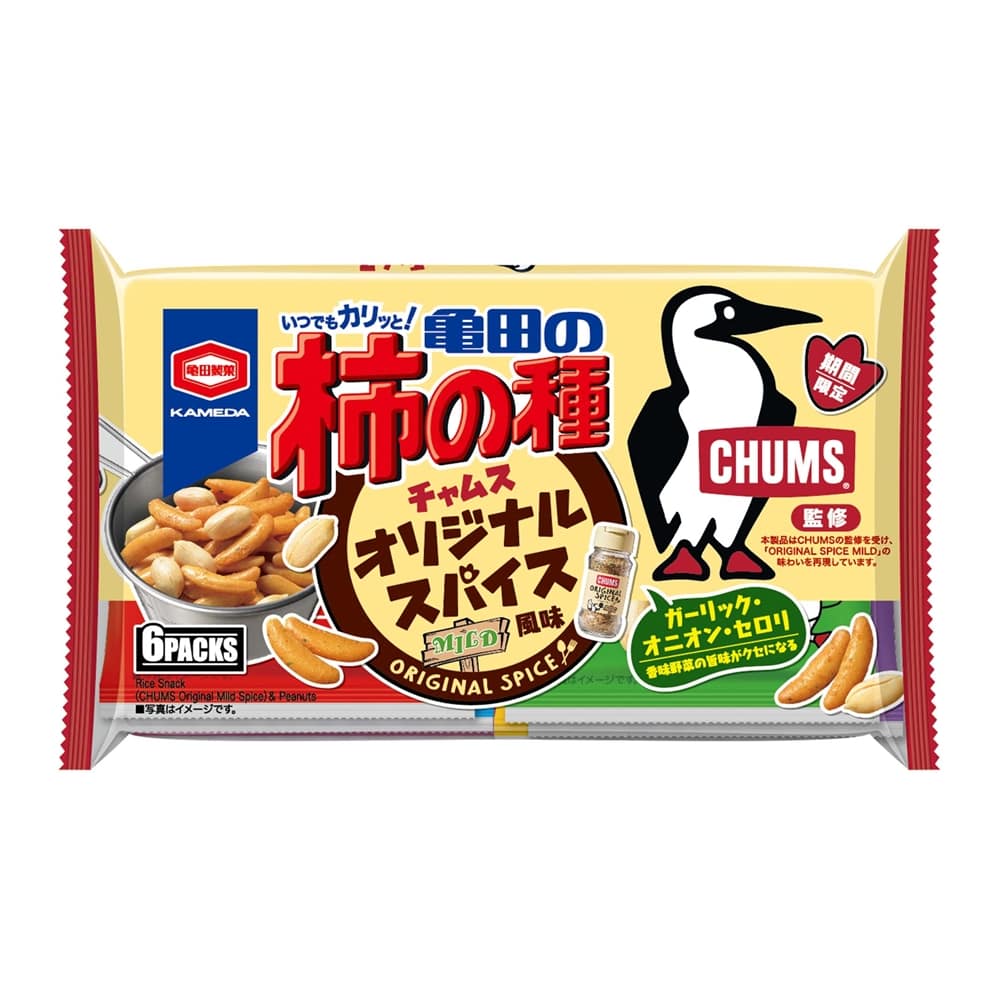 『亀田の柿の種 チャムスオリジナルスパイス』 期間限定発売！