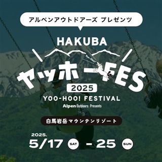 HAKUBAヤッホーFESに出店！！