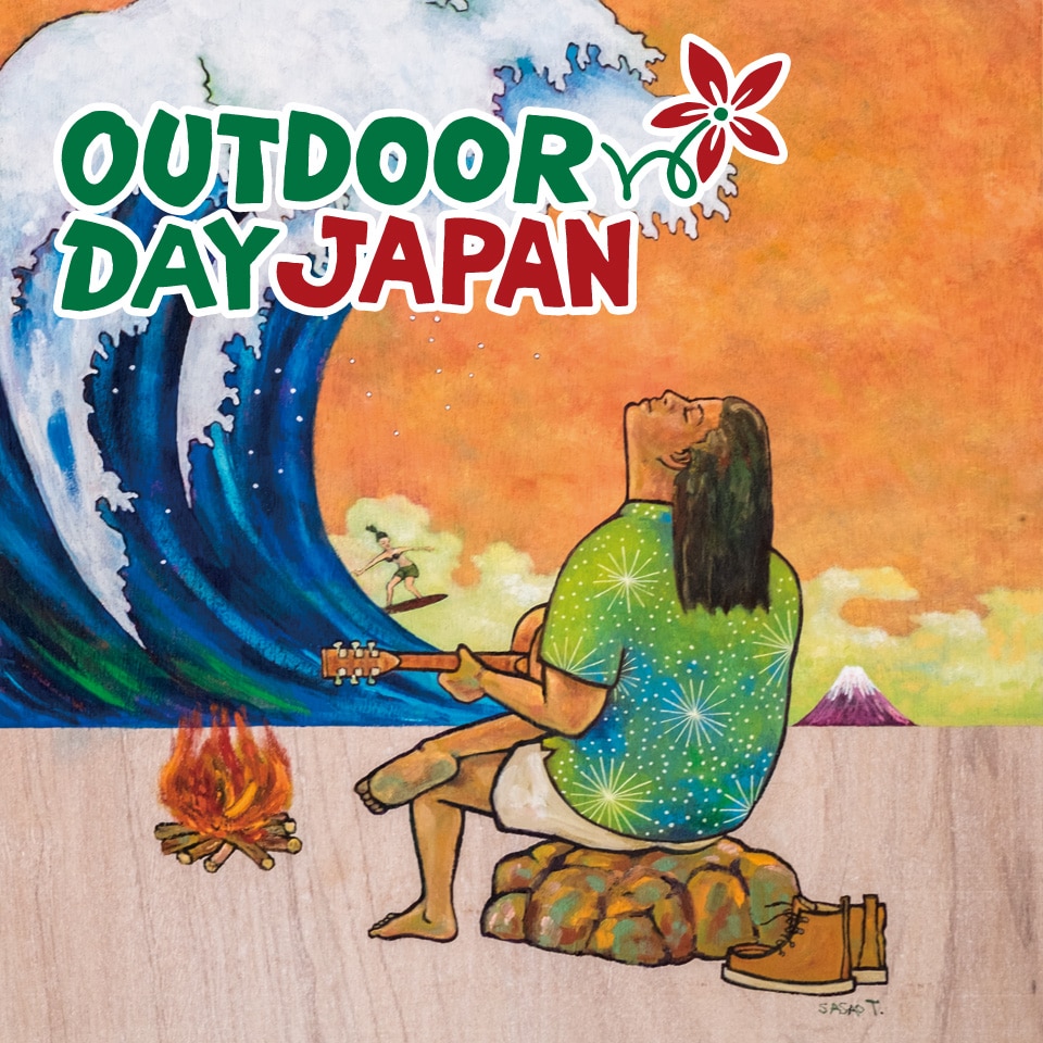 【4/5(土).4/6(日)】アウトドアデイジャパン東京2025
