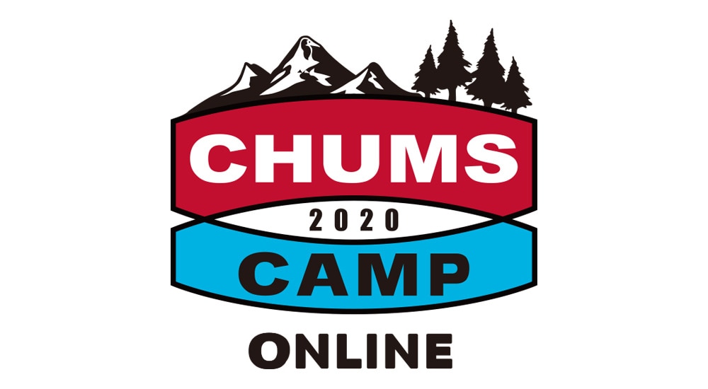 Chums Camp Youtubeでのオンライン配信イベント Chums チャムス アウトドアファッション公式通販