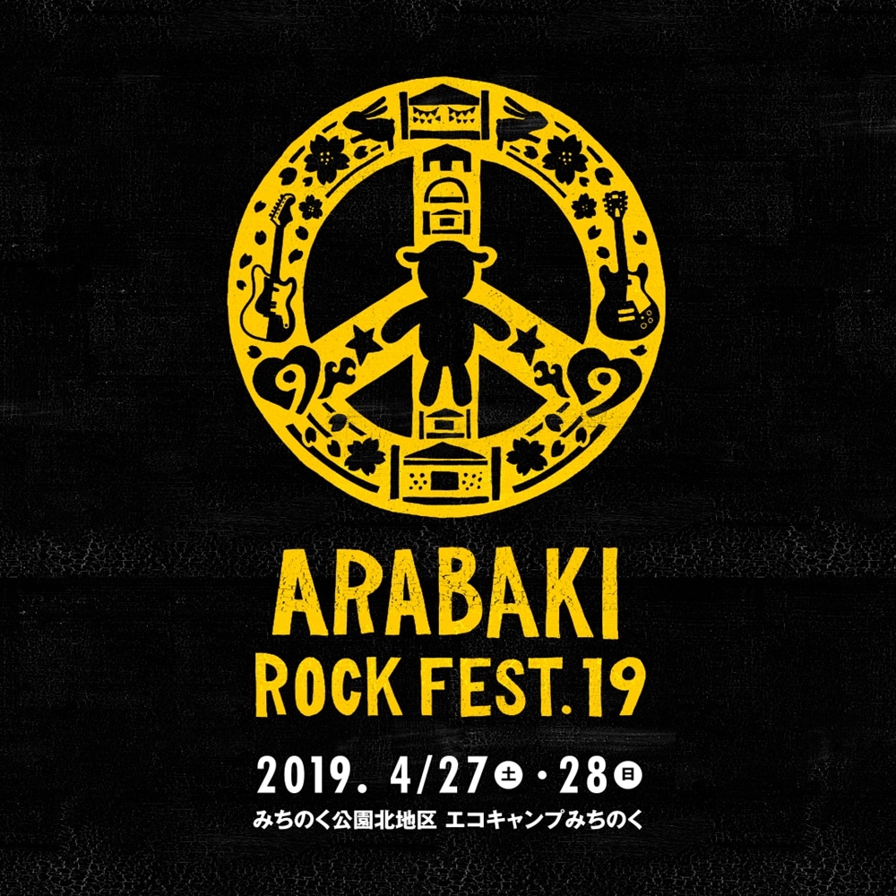 ARABAKI ROCK FEST .19