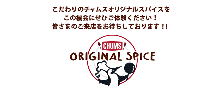 ご来店をお待ちしています!