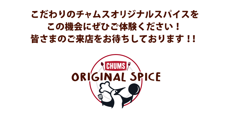 ご来店をお待ちしています!