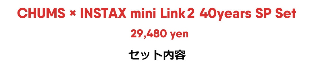 CHUMS×instax mini Link2 40years SP Set