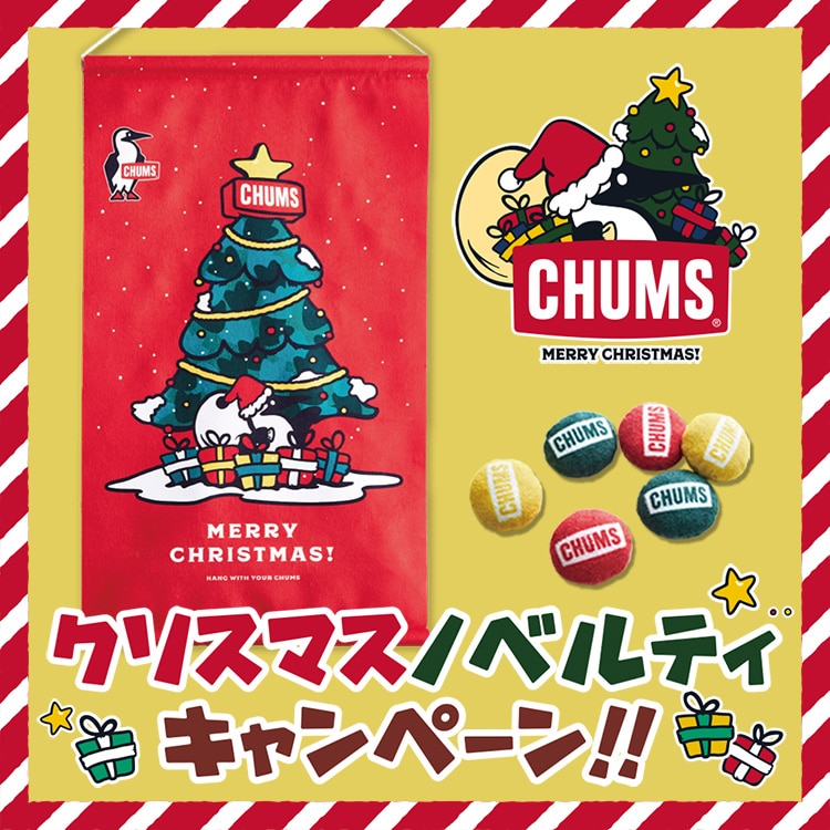 2023 CHUMS オリジナルクリスマスツリータペストリープレゼント！クリスマスノベルティキャンペーン実施中！