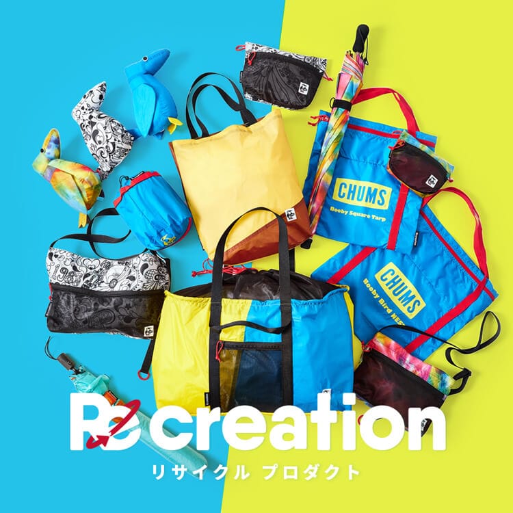 余剰在庫を再利用し新たな商品に！ CHUMS Re-Creationシリーズ