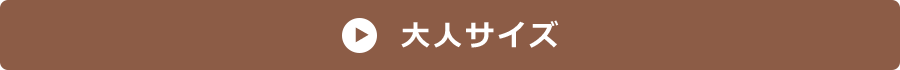 詳細ページはこちら