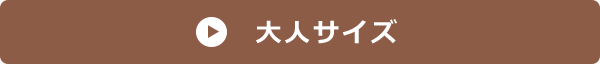 詳細ページはこちら