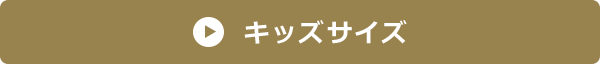 詳細ページはこちら