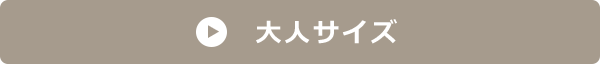 詳細ページはこちら