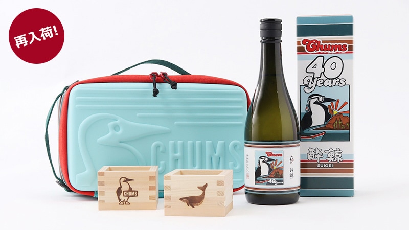 CHUMS  チャムス　酔鯨とのコラボ純米酒　国産ひのき枡セット　日本酒