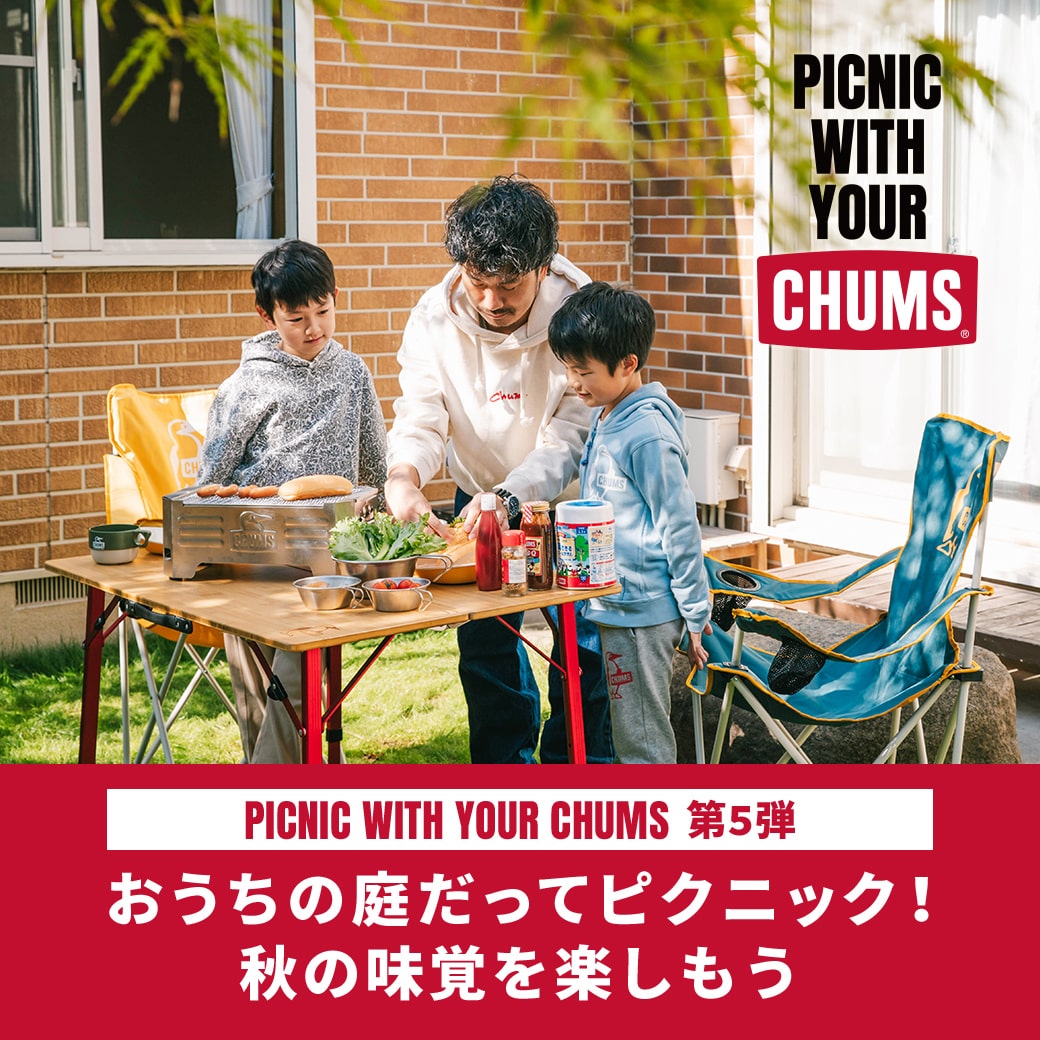 おうちの庭だってピクニック！秋の味覚を楽しもう！