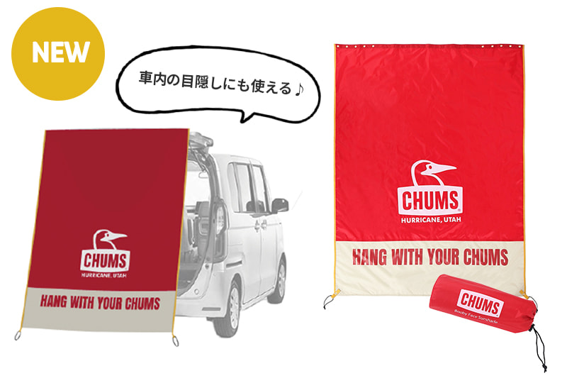 ブービーフェイスサンシェード