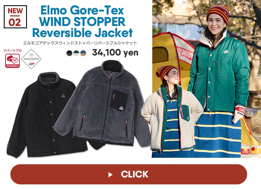 【チャムス】エルモゴアテックスウィンドストッパーリバーシブルジャケット