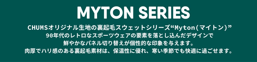 マイトンシリーズ